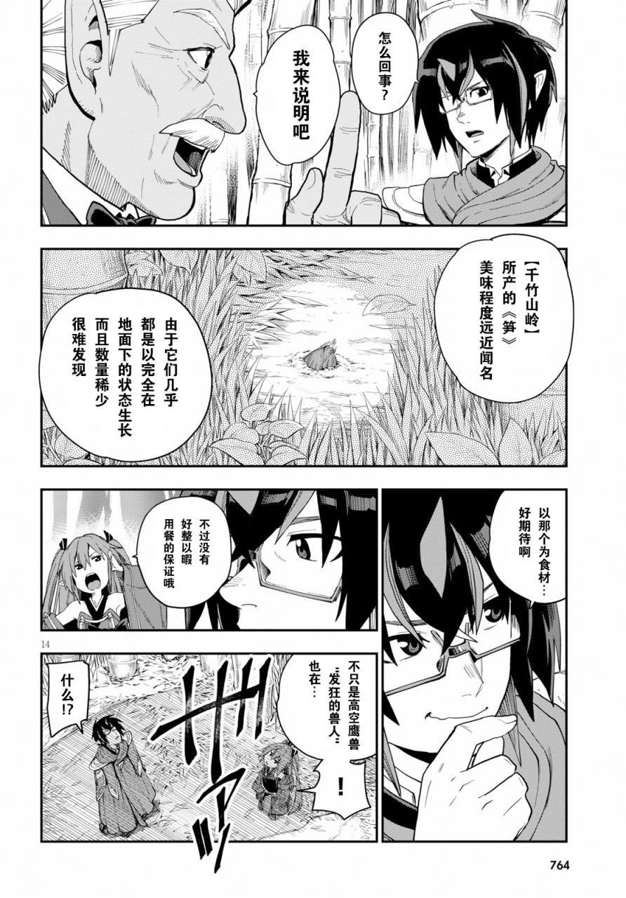 第54话