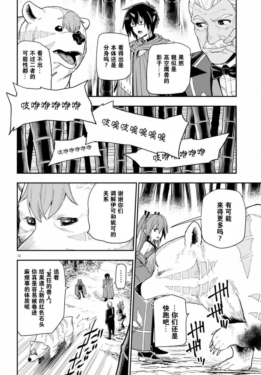 第54话