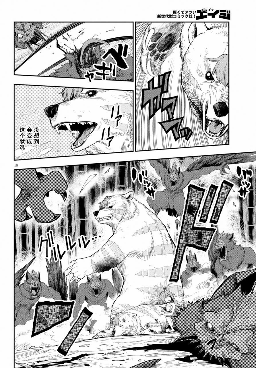 第54话