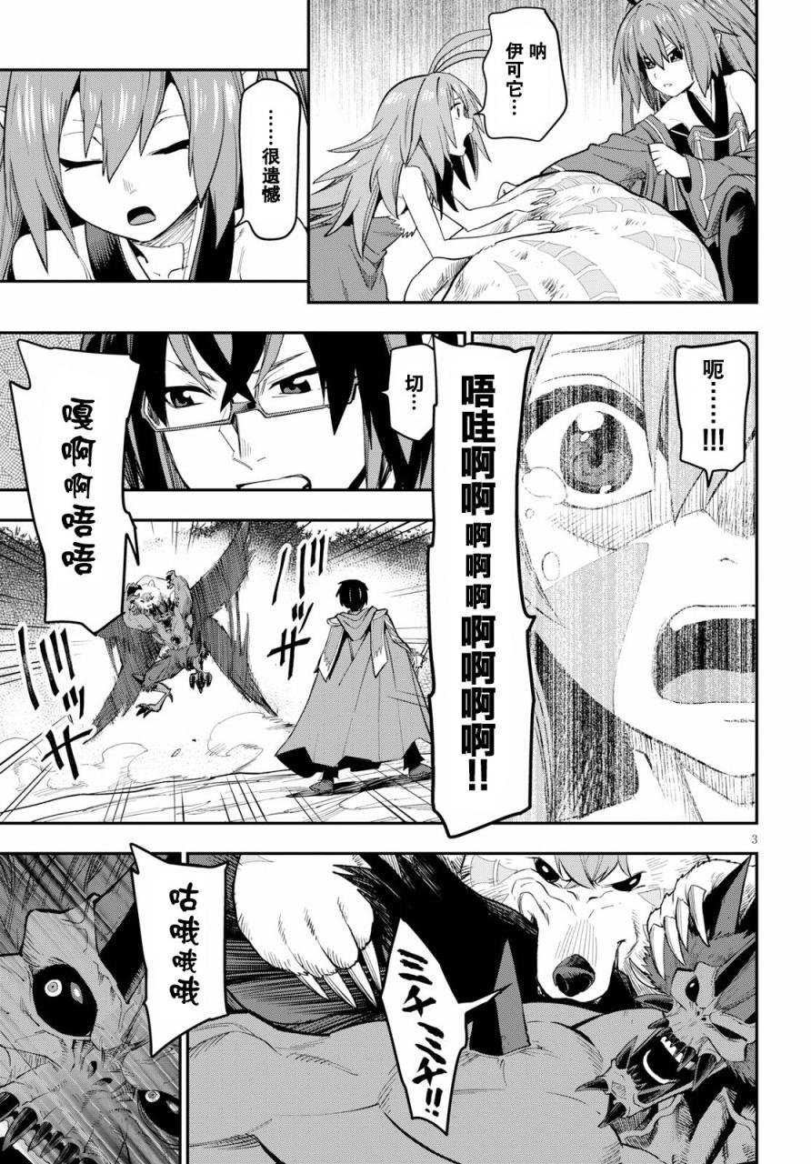 第55话 报仇雪恨与新伙伴