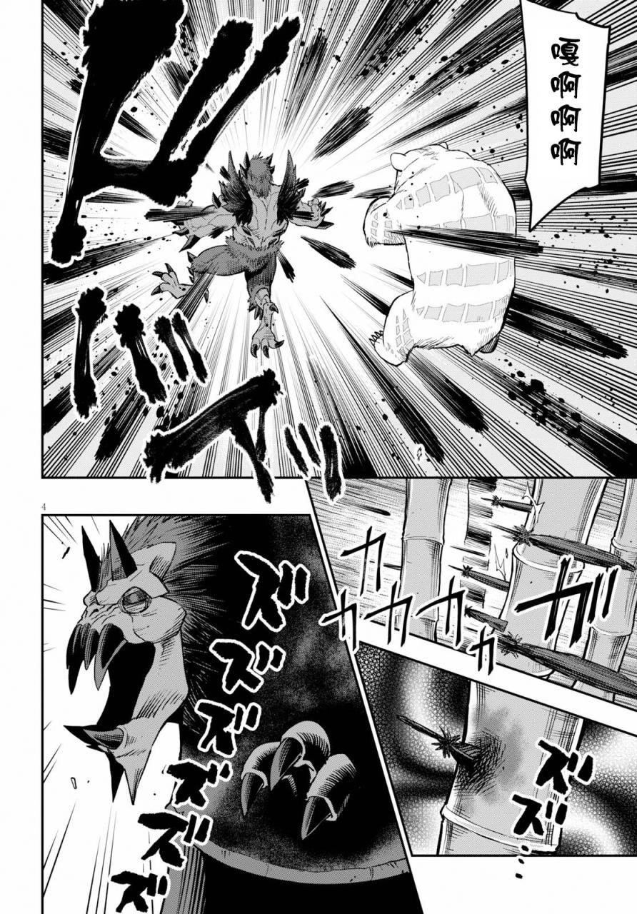 第55话 报仇雪恨与新伙伴