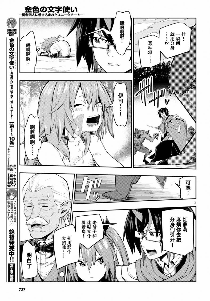 第55话 报仇雪恨与新伙伴