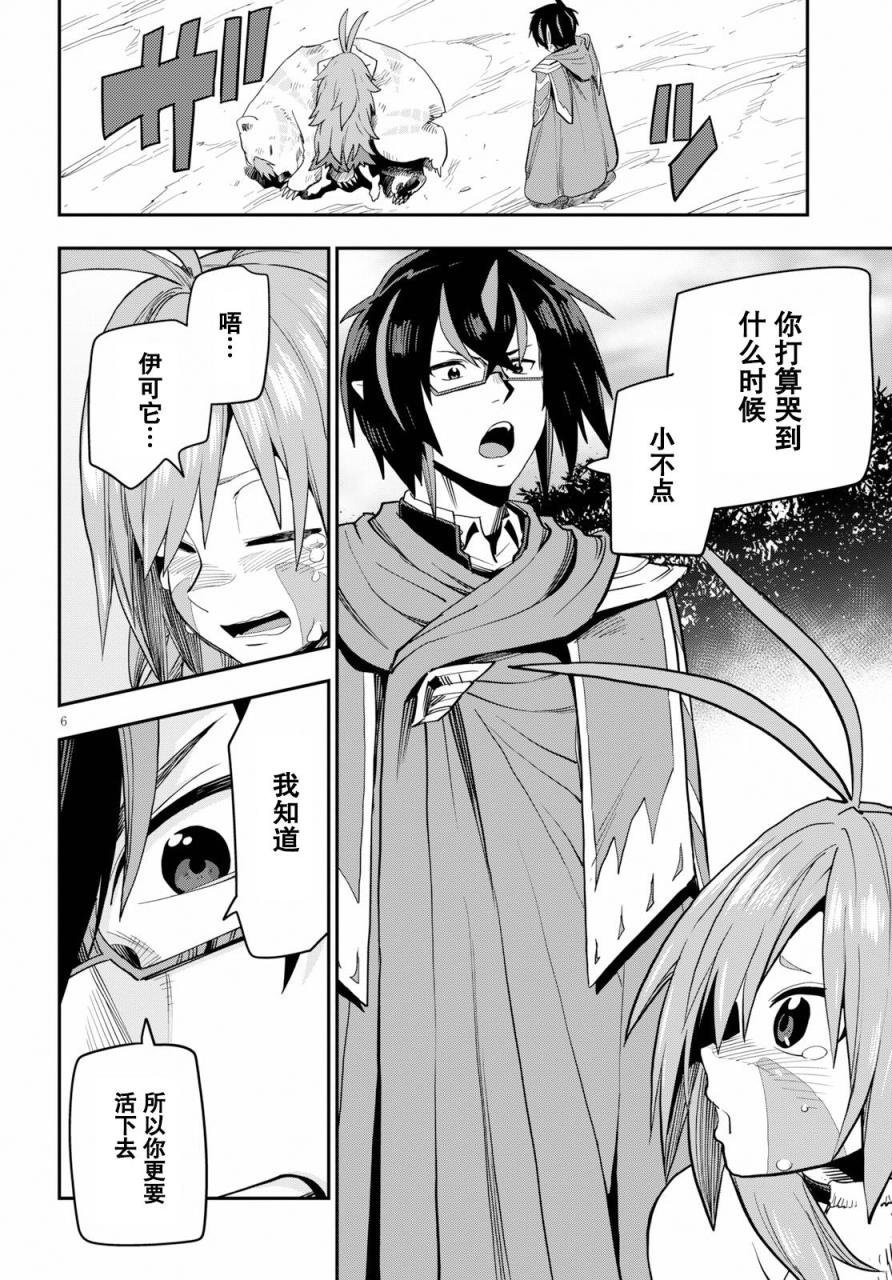 第55话 报仇雪恨与新伙伴