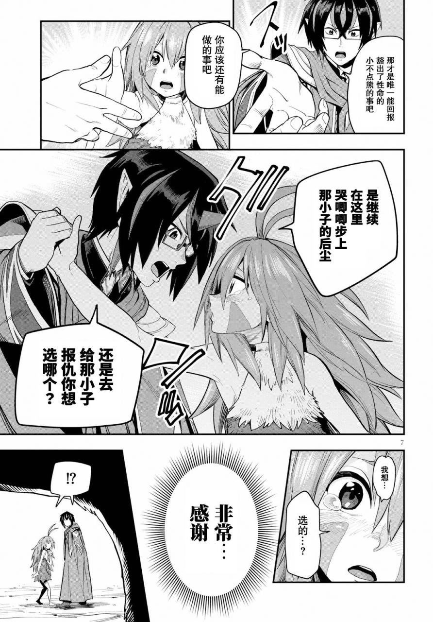 第55话 报仇雪恨与新伙伴