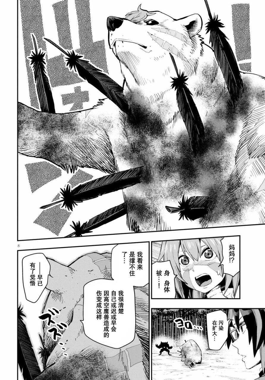 第55话 报仇雪恨与新伙伴