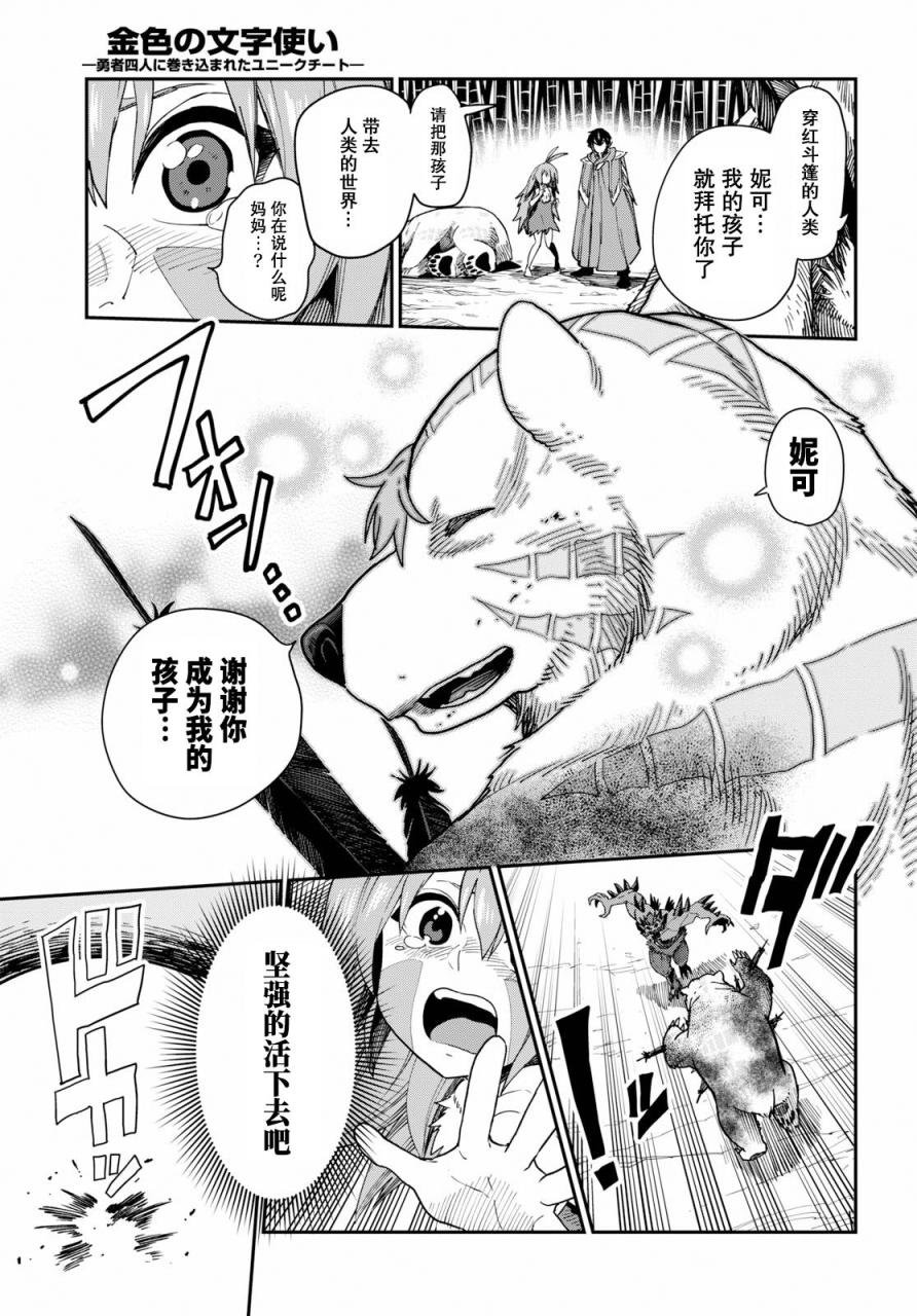 第55话 报仇雪恨与新伙伴