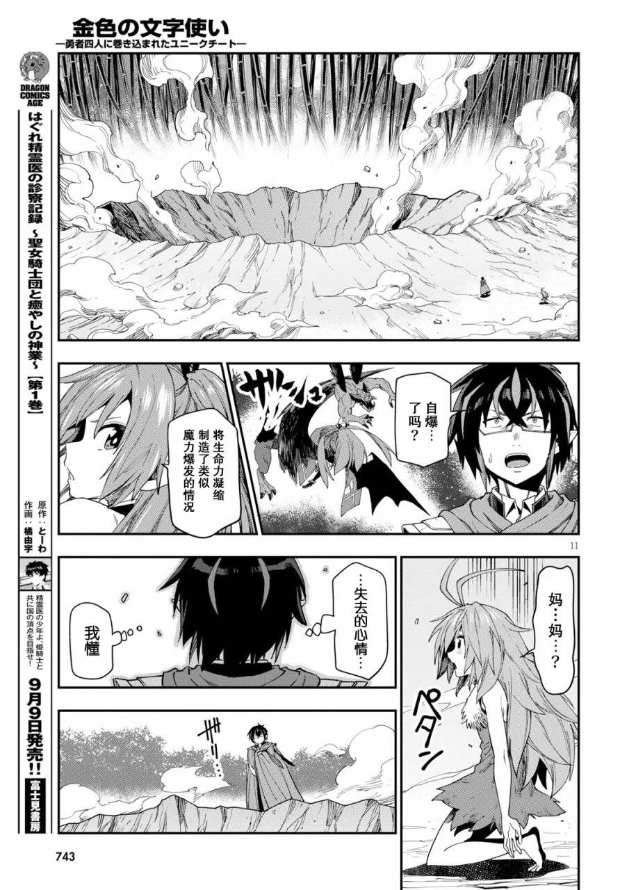 第55话 报仇雪恨与新伙伴