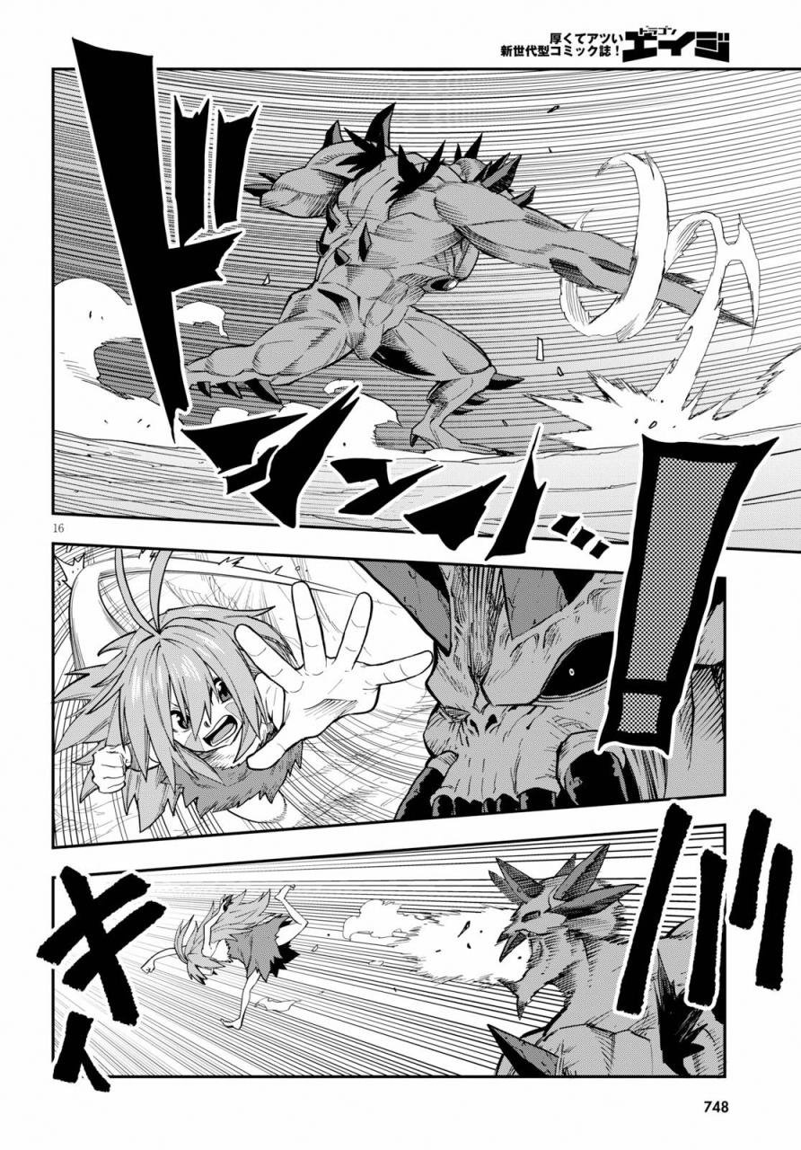 第55话 报仇雪恨与新伙伴
