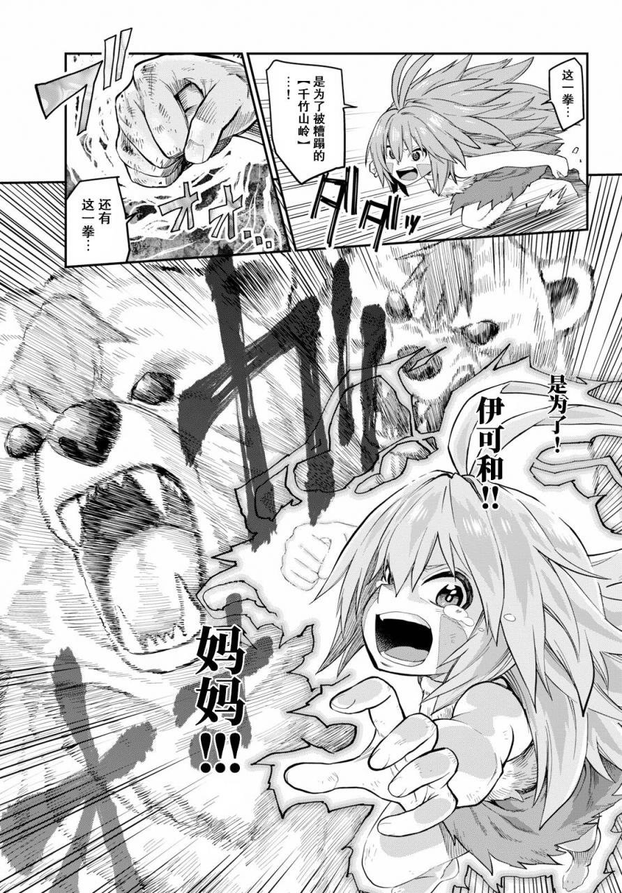 第55话 报仇雪恨与新伙伴