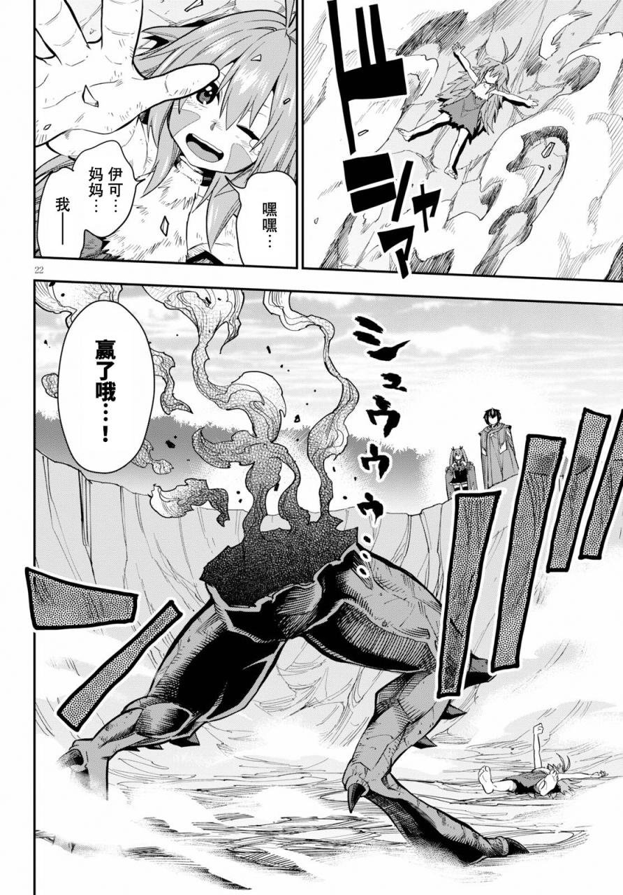 第55话 报仇雪恨与新伙伴