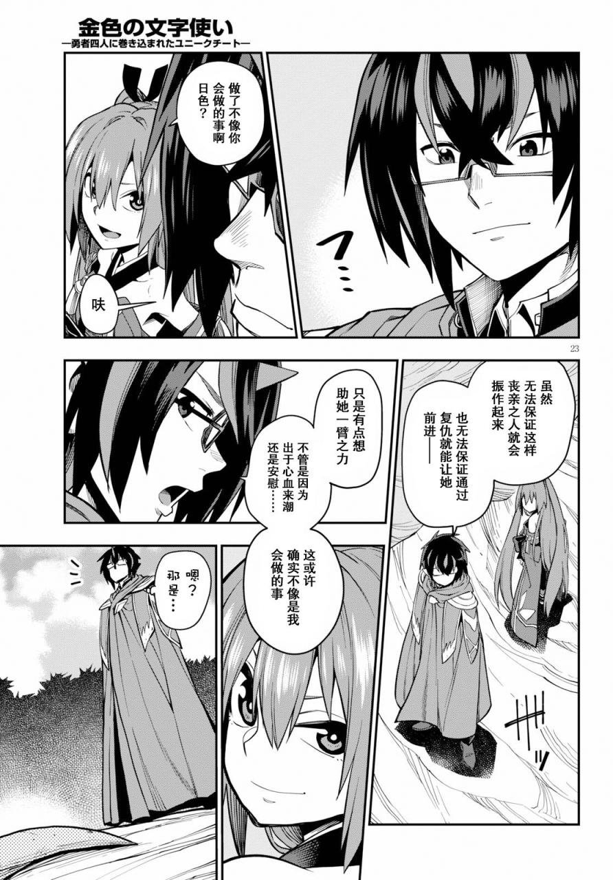 第55话 报仇雪恨与新伙伴