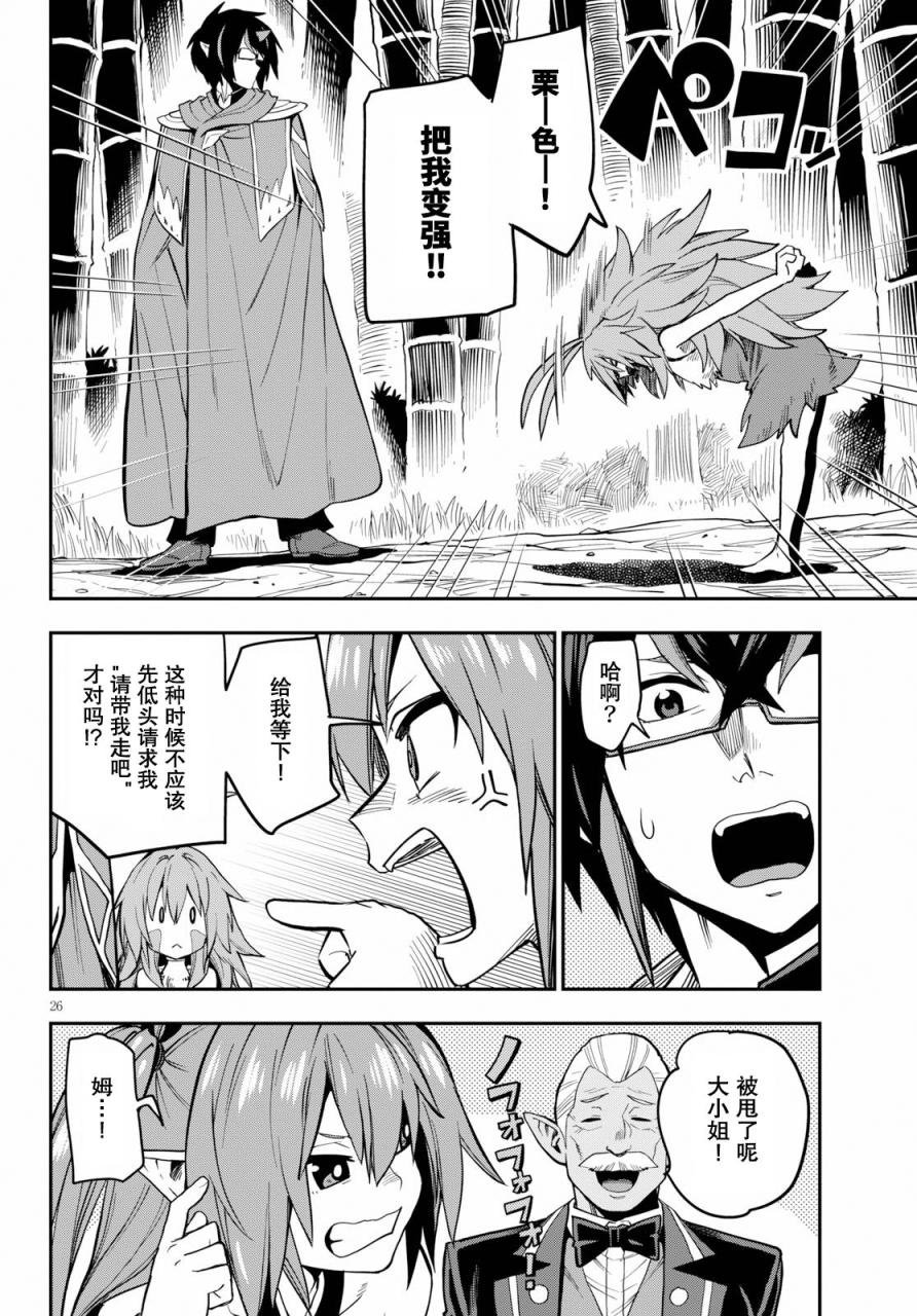 第55话 报仇雪恨与新伙伴