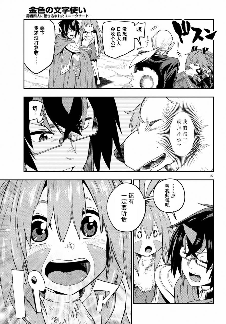 第55话 报仇雪恨与新伙伴