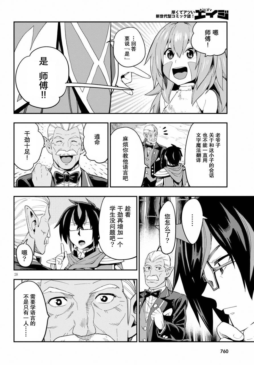 第55话 报仇雪恨与新伙伴
