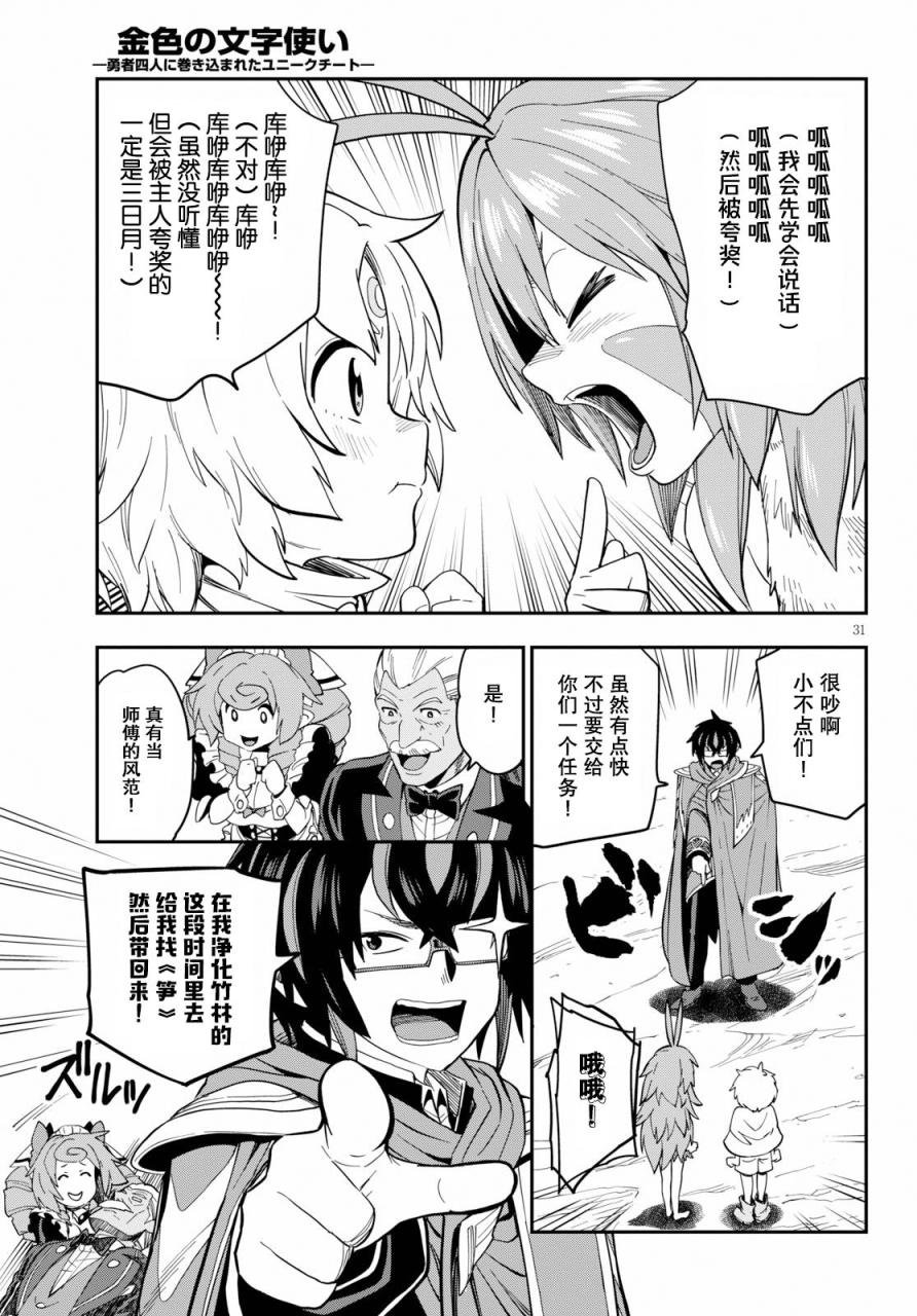 第55话 报仇雪恨与新伙伴