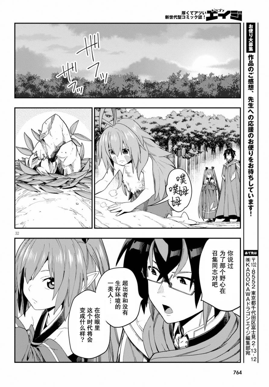 第55话 报仇雪恨与新伙伴