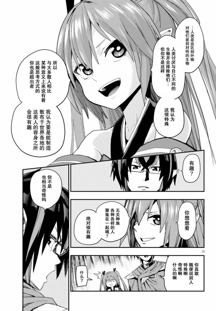 第55话 报仇雪恨与新伙伴