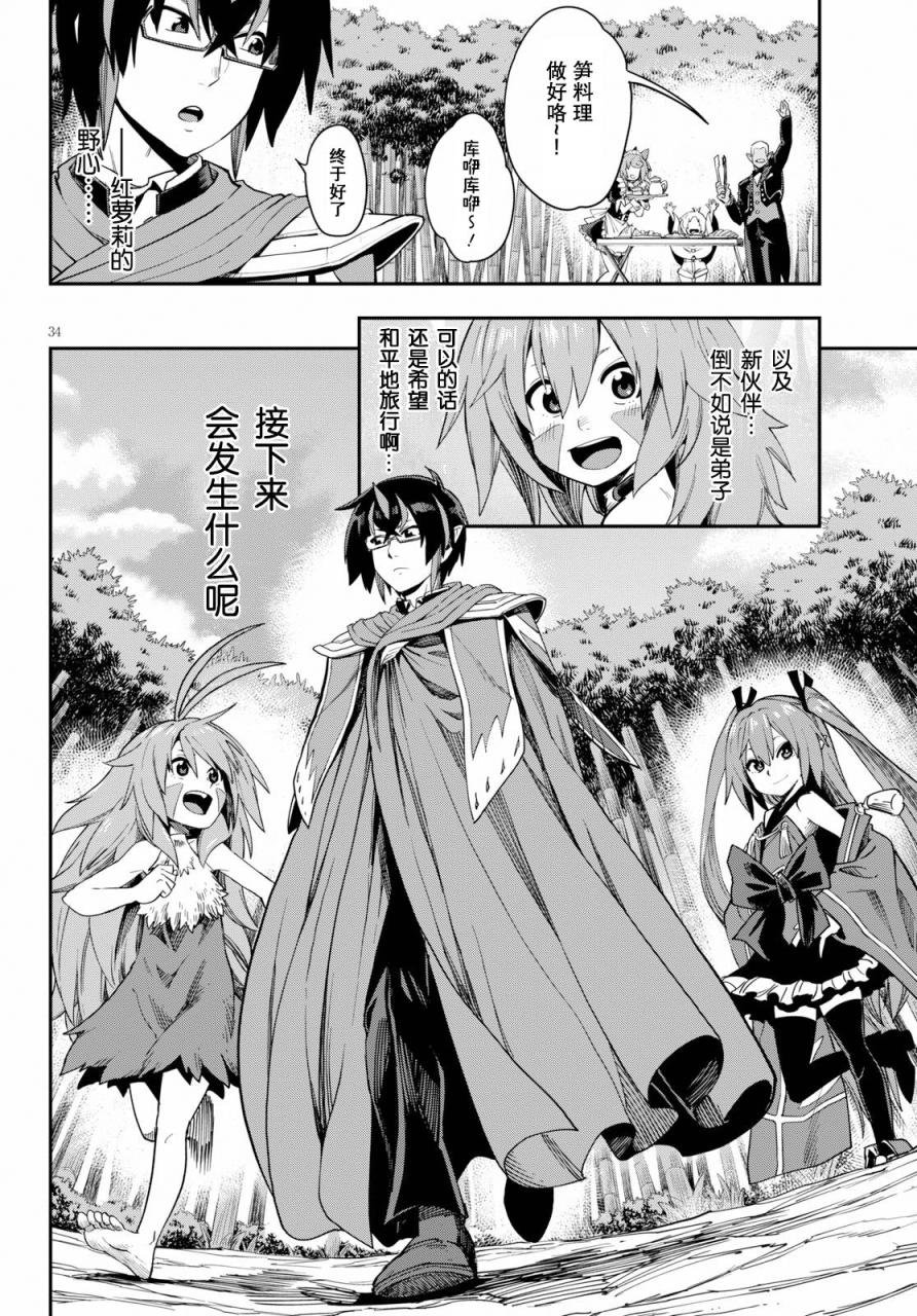第55话 报仇雪恨与新伙伴