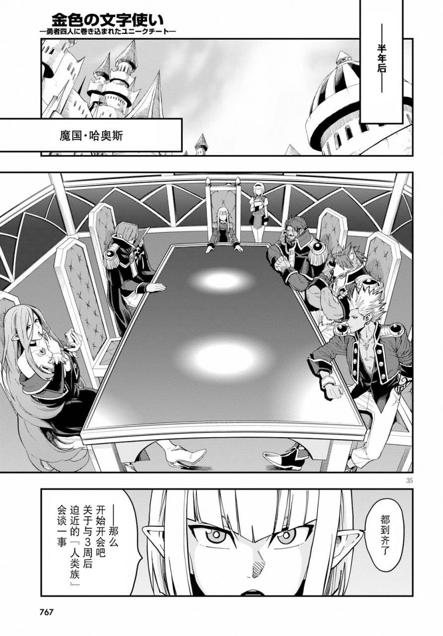 第55话 报仇雪恨与新伙伴