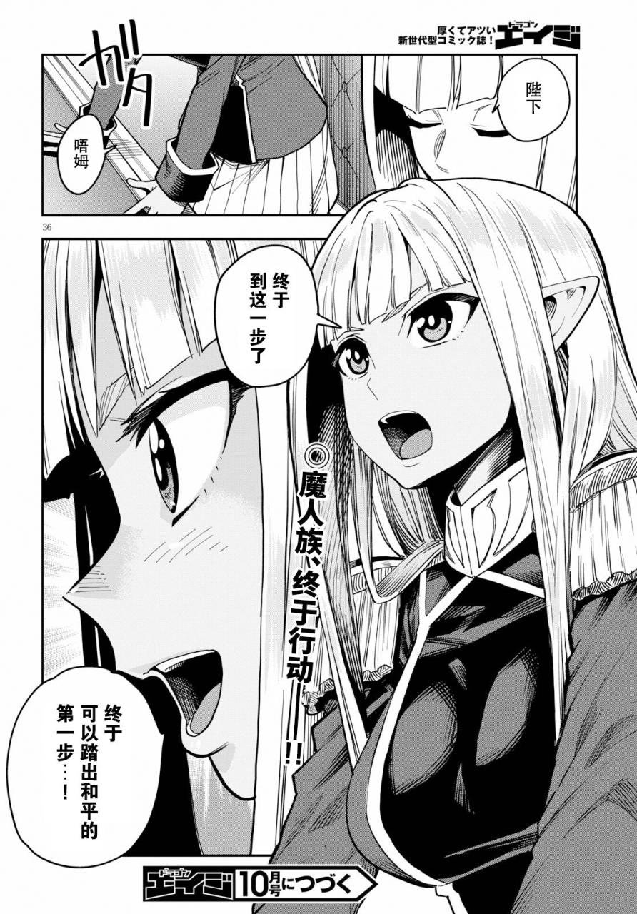 第55话 报仇雪恨与新伙伴
