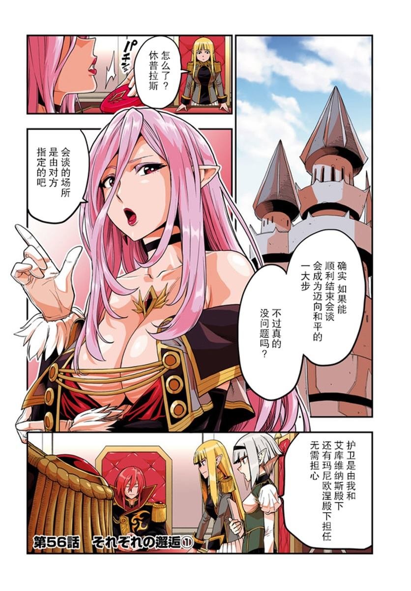 第56话