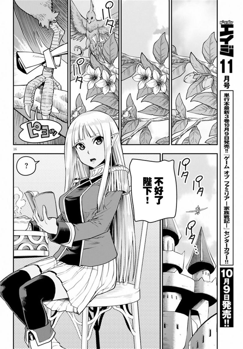 第56话