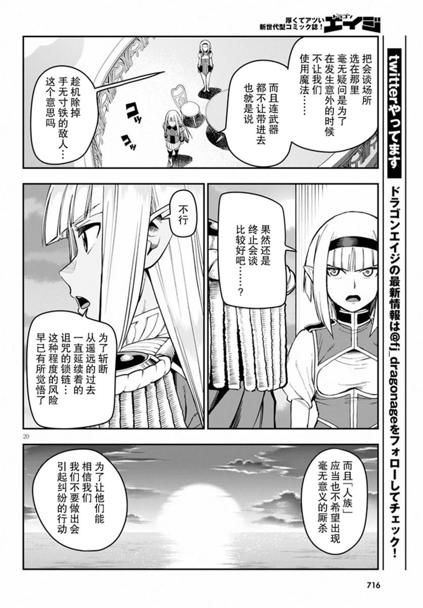 第56话