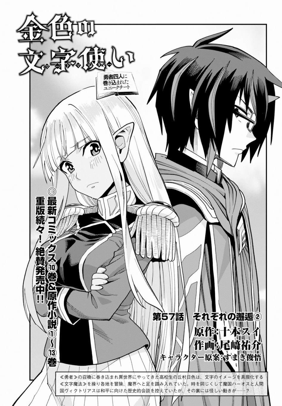 第57话