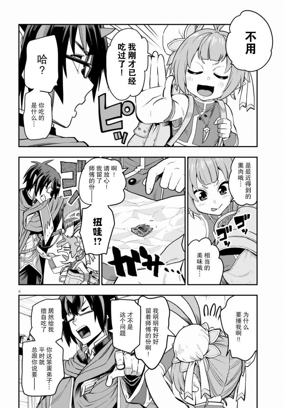 第57话