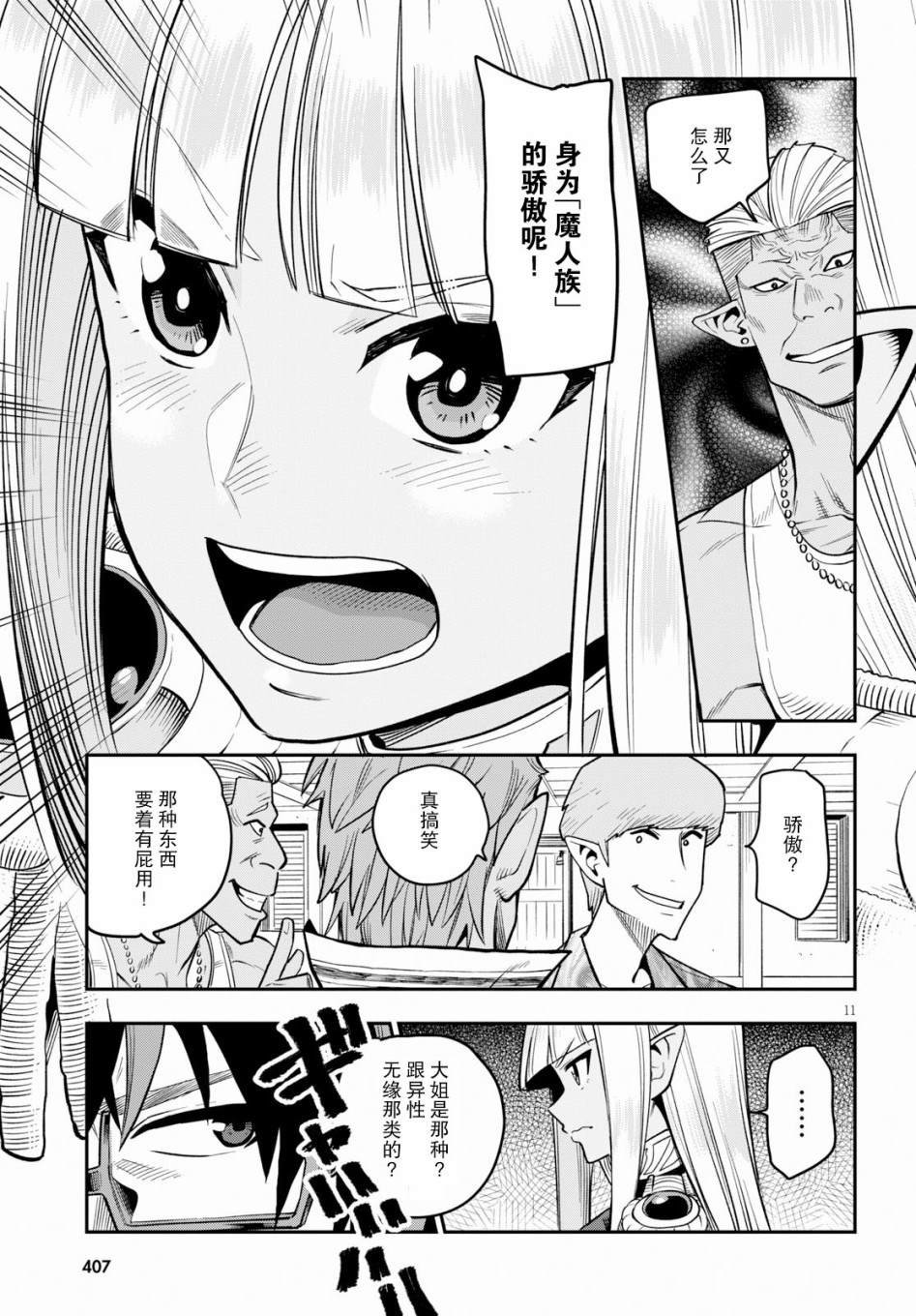 第57话