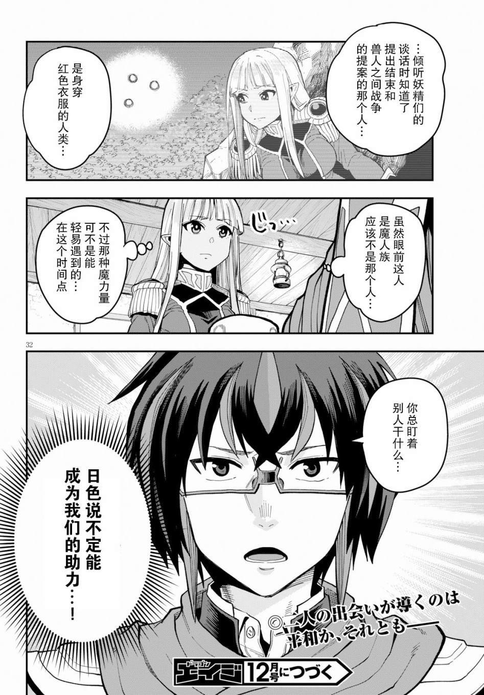 第57话