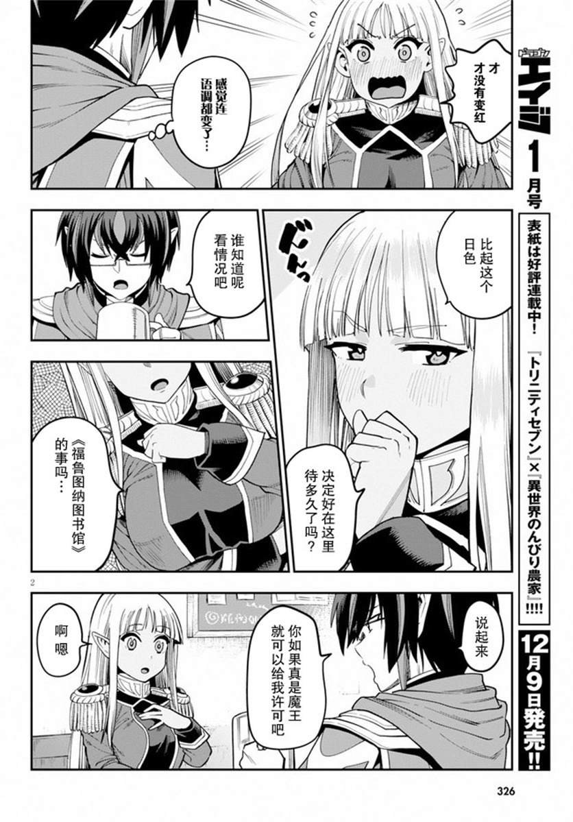 第58话 邂逅（3）