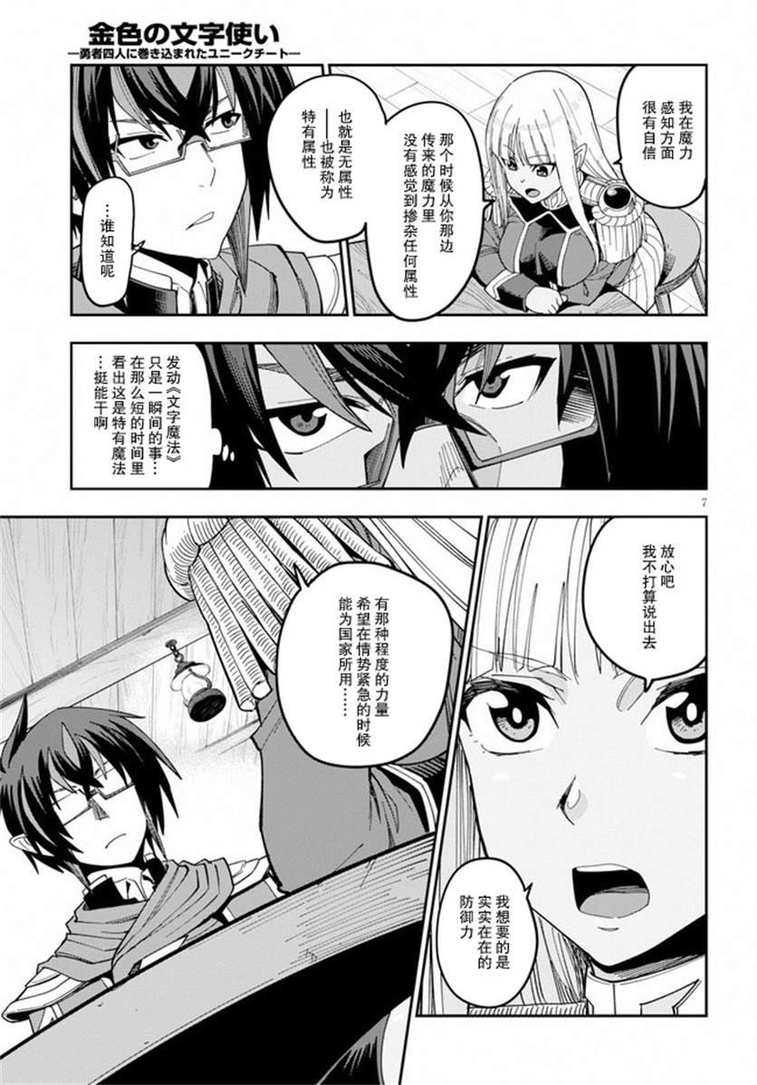 第58话 邂逅（3）