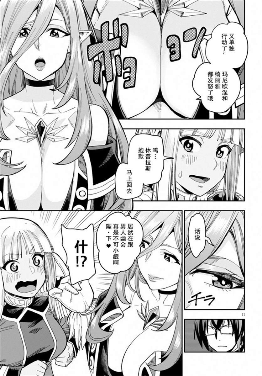 第58话 邂逅（3）