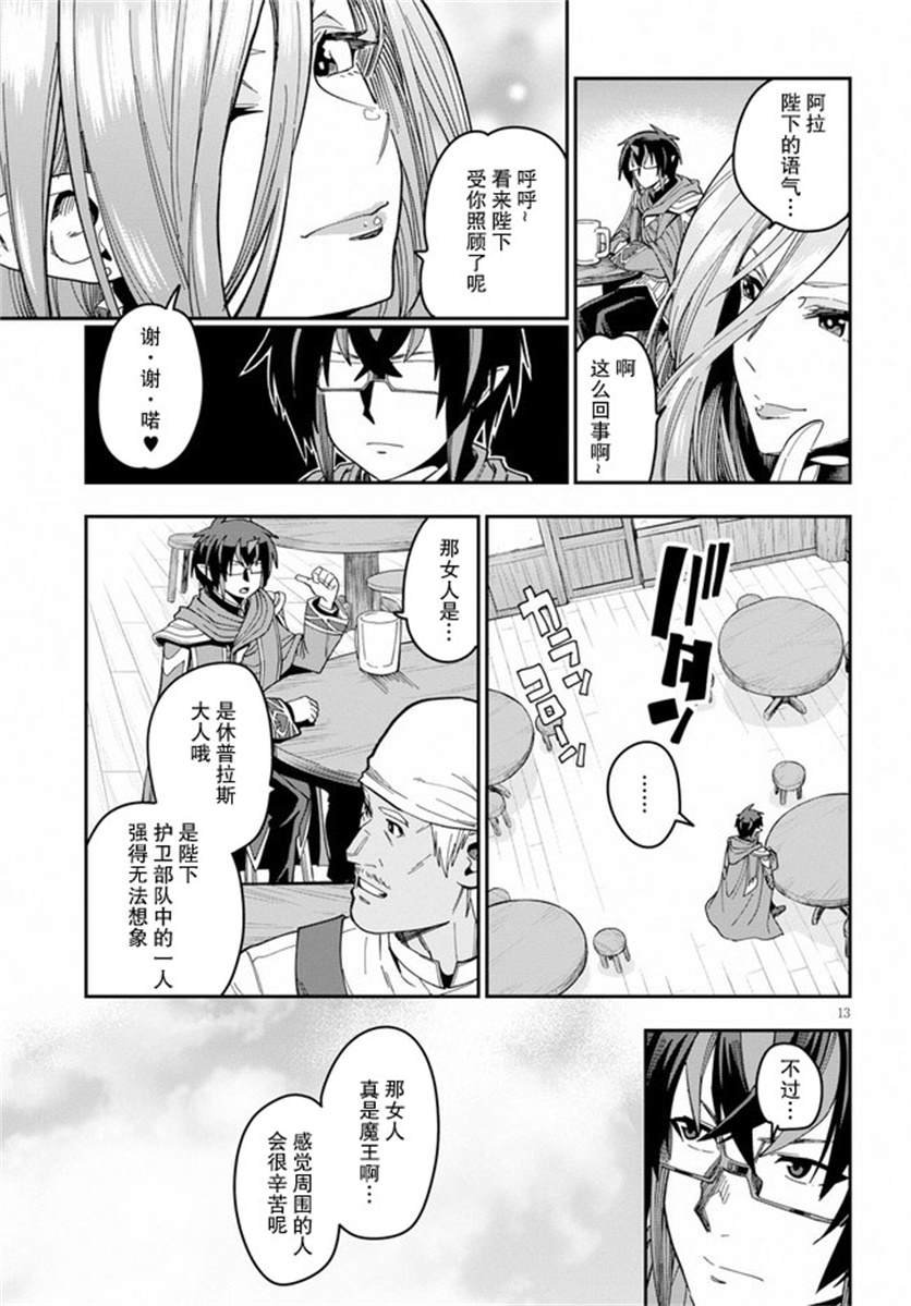 第58话 邂逅（3）