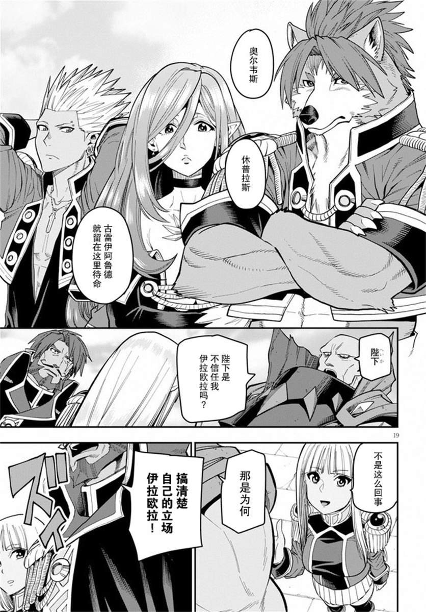 第58话 邂逅（3）