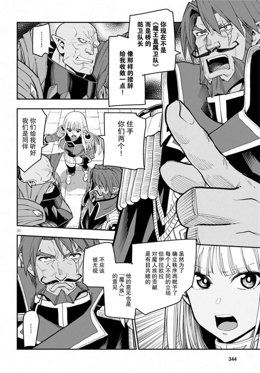 第58话 邂逅（3）