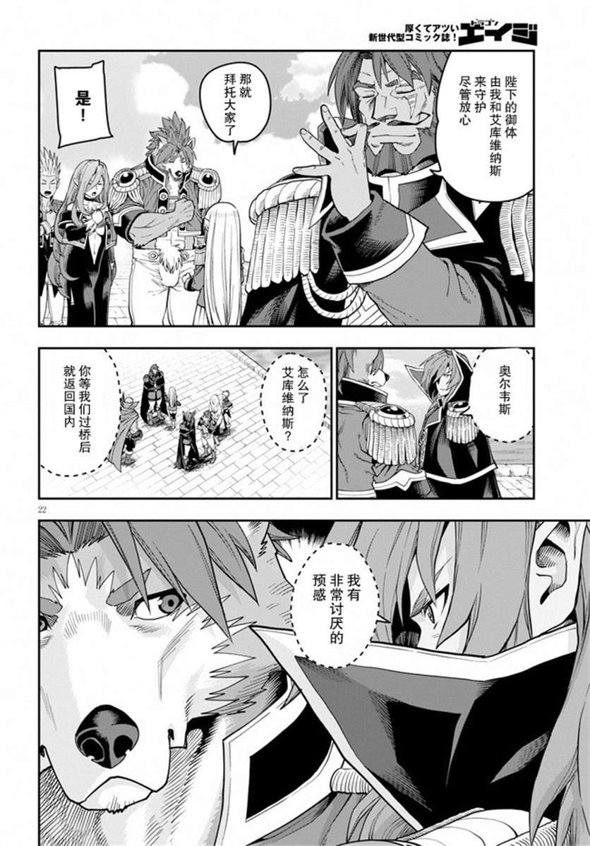 第58话 邂逅（3）