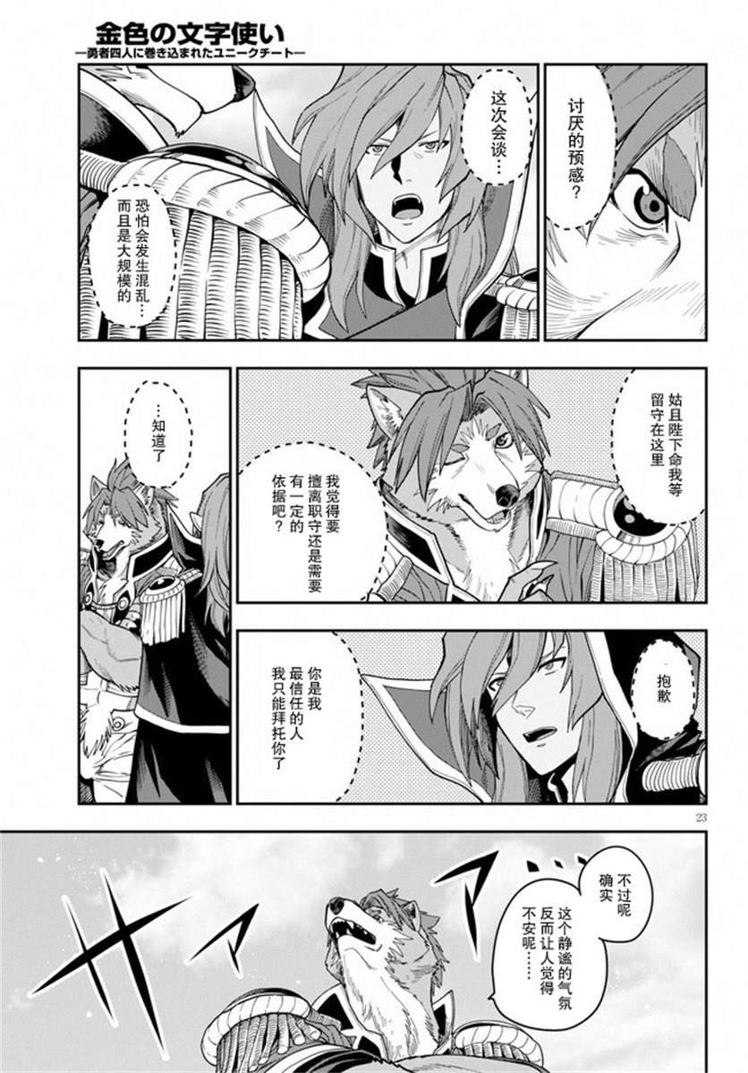 第58话 邂逅（3）
