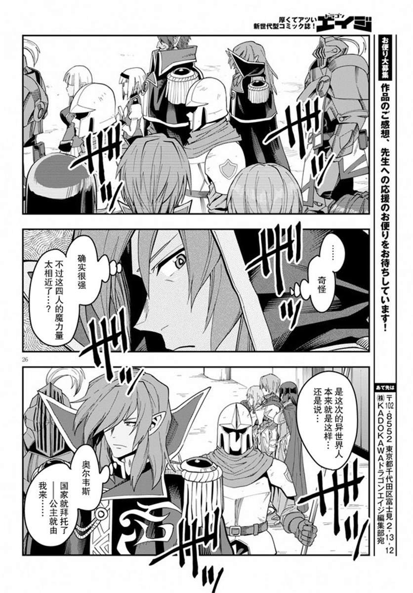 第58话 邂逅（3）