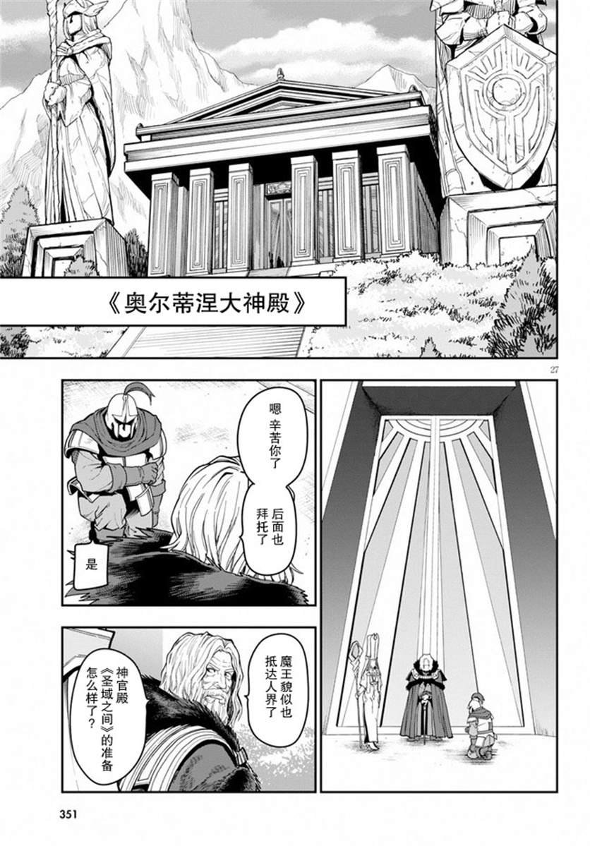 第58话 邂逅（3）