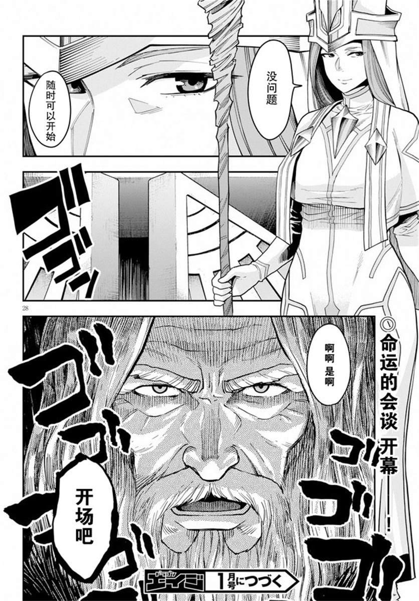第58话 邂逅（3）