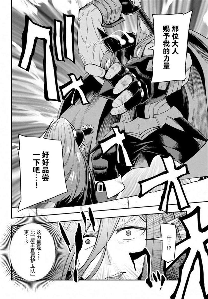 第60话 人魔同盟缔结会谈（2）