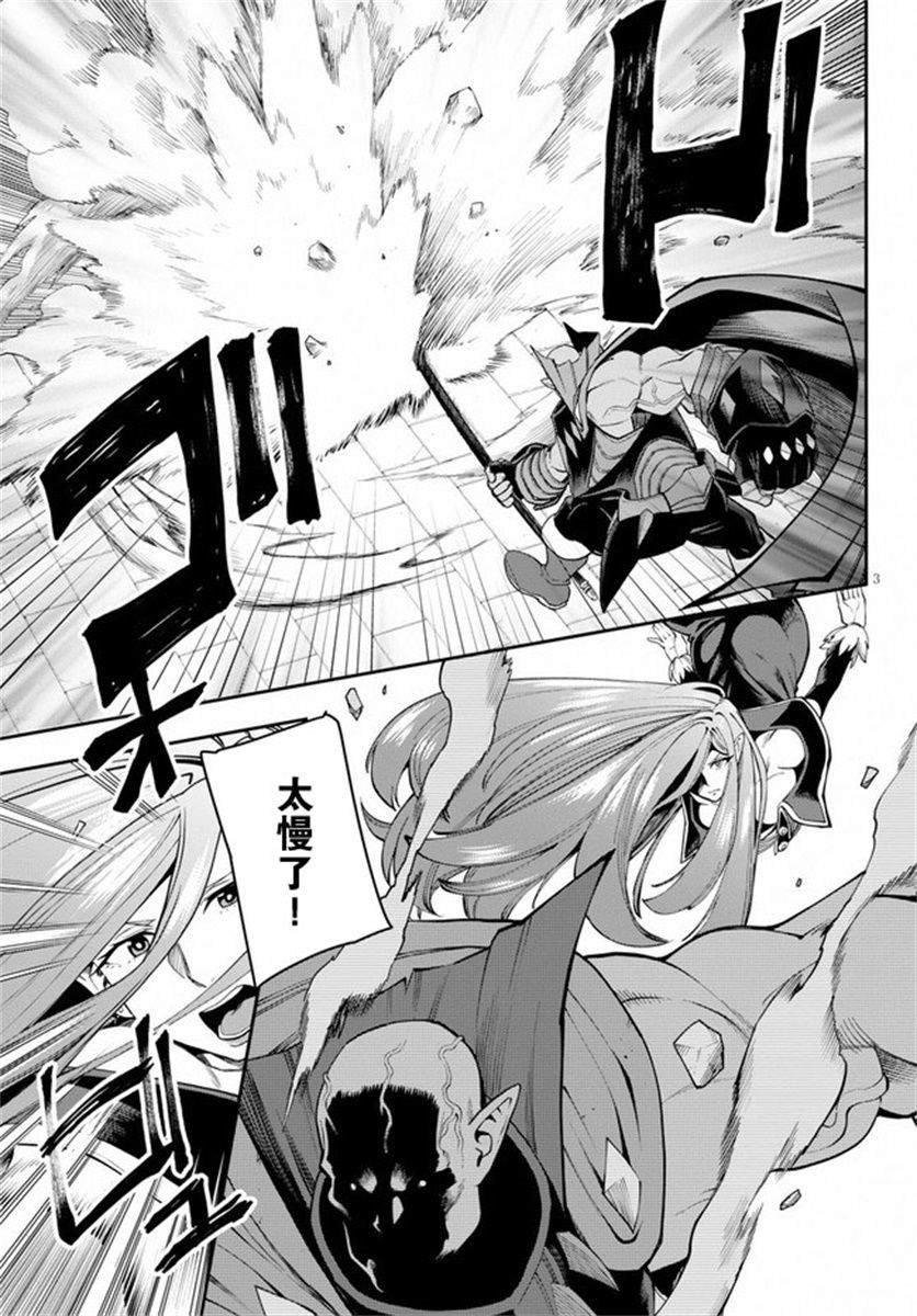 第60话 人魔同盟缔结会谈（2）