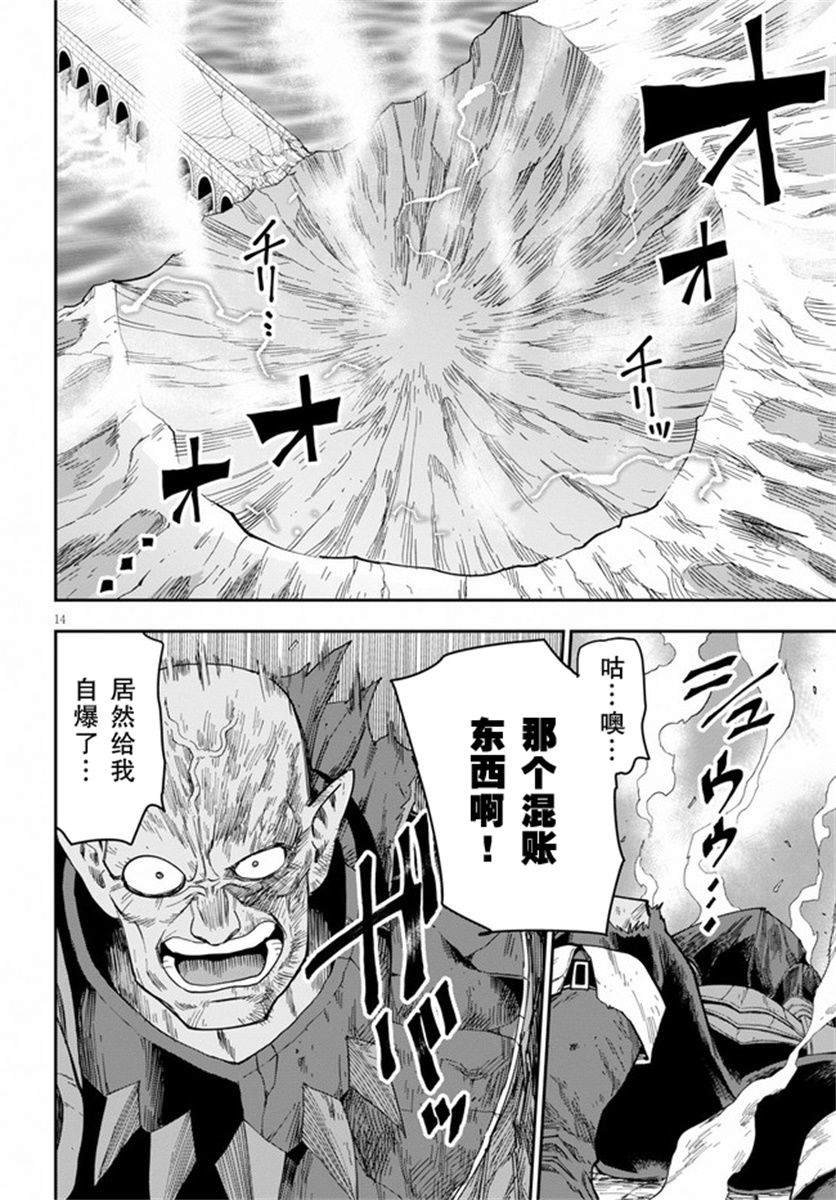第60话 人魔同盟缔结会谈（2）