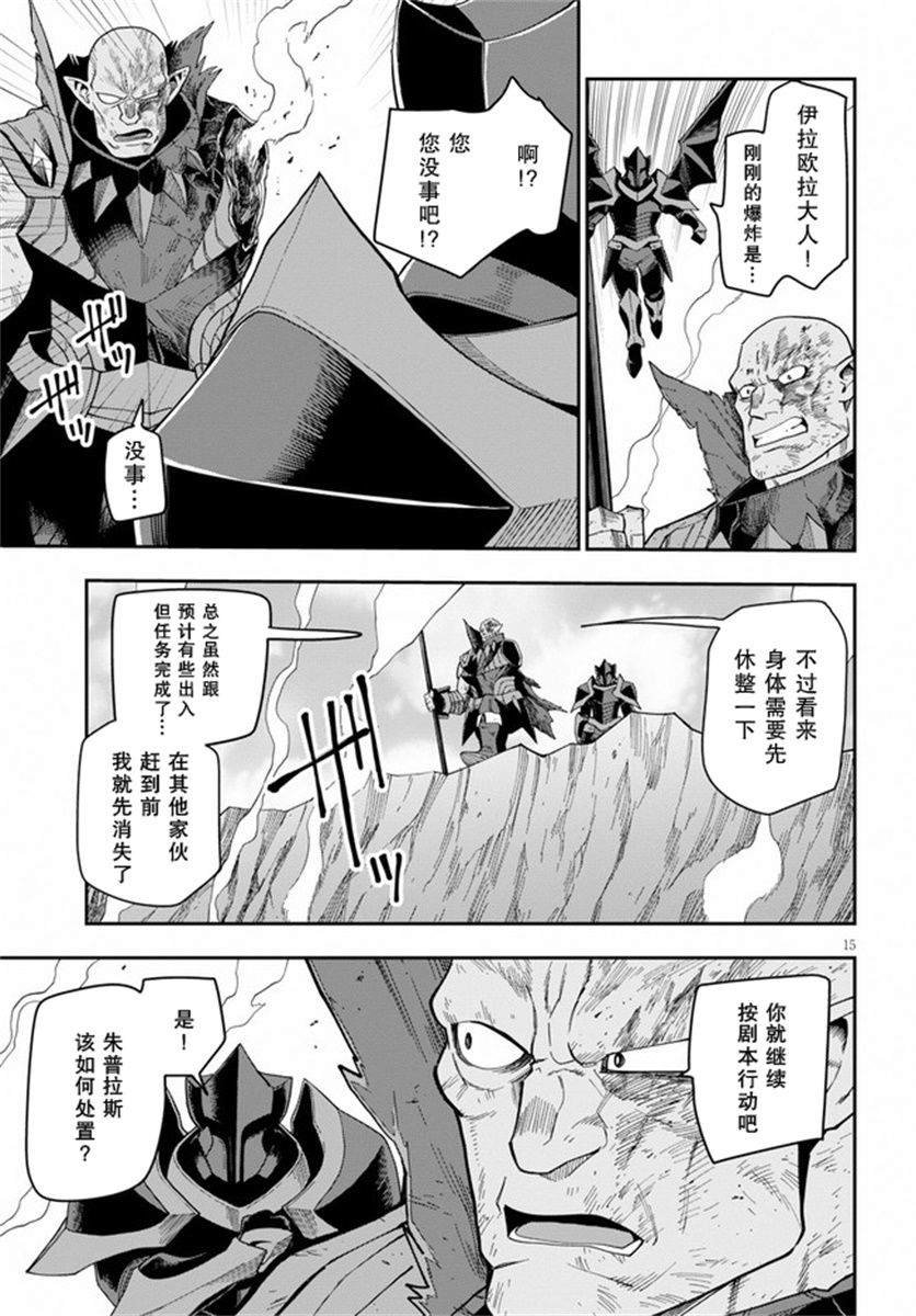 第60话 人魔同盟缔结会谈（2）