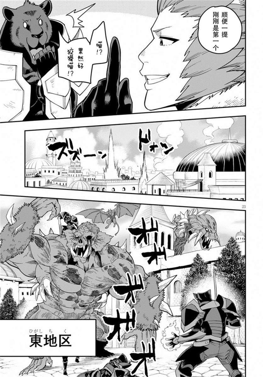 第60话 人魔同盟缔结会谈（2）