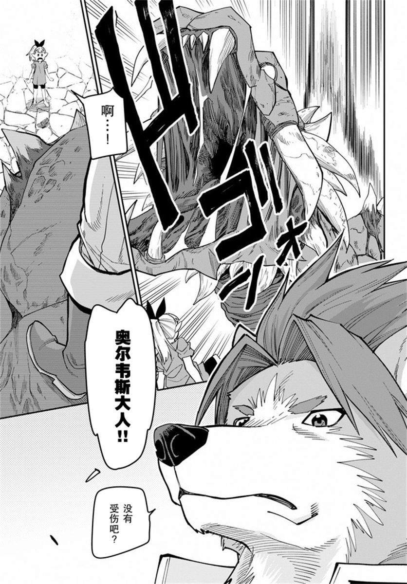 第60话 人魔同盟缔结会谈（2）