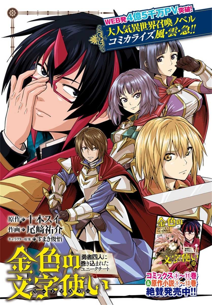 第61话 人魔同盟缔结会谈（3）