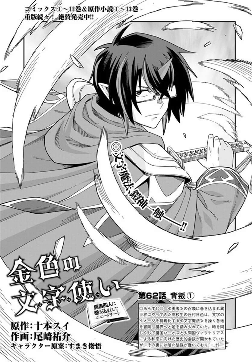 第62话 背叛（1）